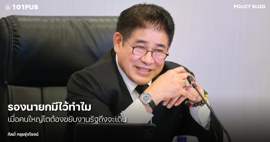 รองนายก